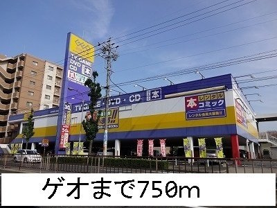 プリムローズの周辺|ゲオまで750m