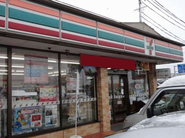 スカイハイツ　Ｂの周辺|セブンイレブン信州鞍掛店まで450m