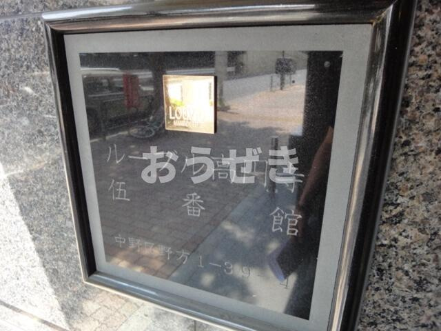 ルーブル高円寺伍番館の駐車場