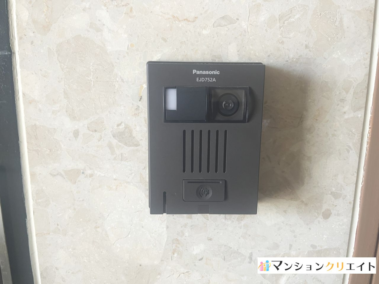 信開ベルシー日光の防犯設備|玄関前のインターフォン