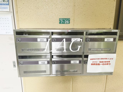 【その他共用部分】 | ファミール相模が丘 | 集合ポストです。