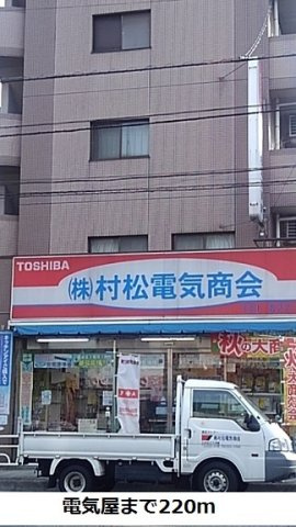 クレシア横浜山手の周辺|電気屋まで220m