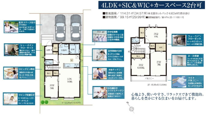 市川市本北方1丁目957番の間取り