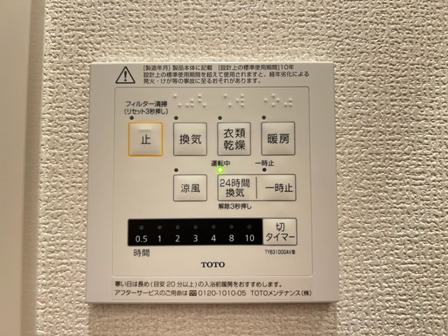 【設備】 | グランディオーソ | グランディオーソ(Good Home)