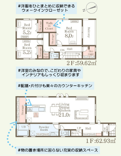 石岡市旭台1期　新築戸建　2号棟　の間取り|LDK21帖♪主寝室8帖＋WICで収納豊富です♪住宅ローンのご質問など物件に関することでもお気軽にお問合せお待ちしております♪