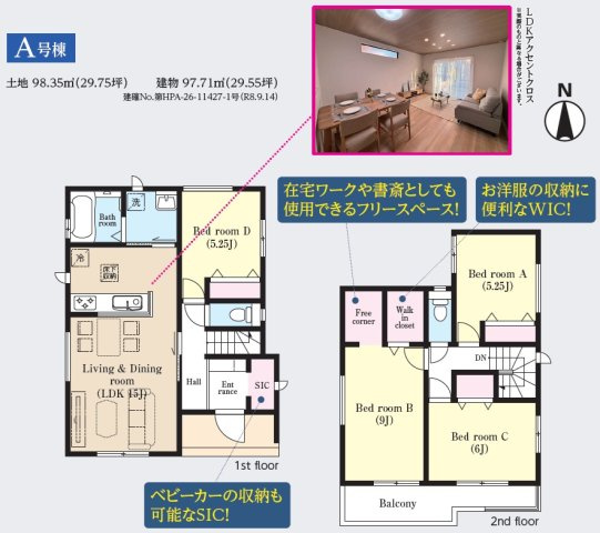 佐倉市表町1丁目Ⅰの間取り