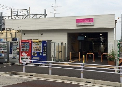 ネオ　フォレストの周辺|北初富駅まで380m