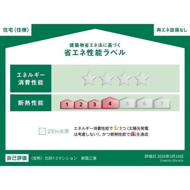 コンフォリア・リヴ南砂町EASTのその他