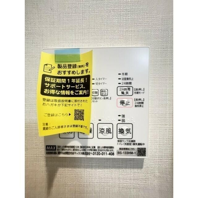 コンフォリア・リヴ南砂町EASTの設備
