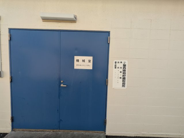 秦野市曽屋倉庫・事務所のその他共用部分