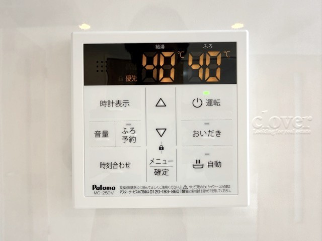 【内装】 | 染井コーポラス | 給湯パネル