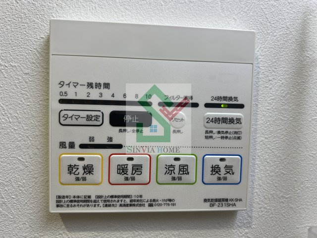 メルディア西所沢2のその他
