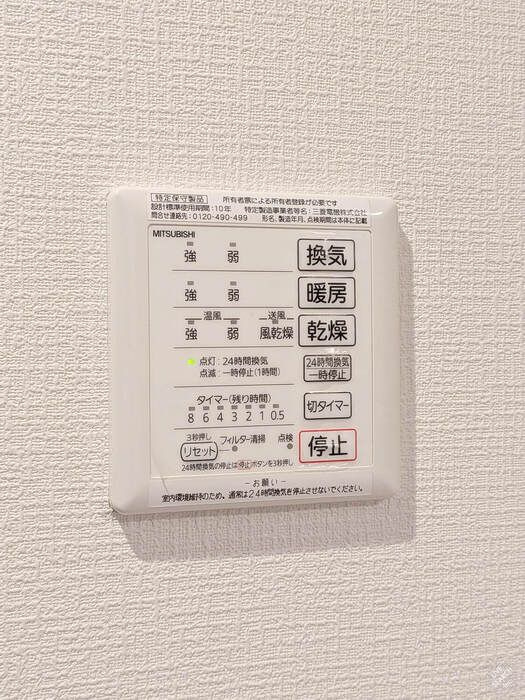エクレウス下馬の設備
