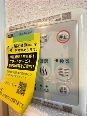 【設備】 | ラ・フォート元町中華街