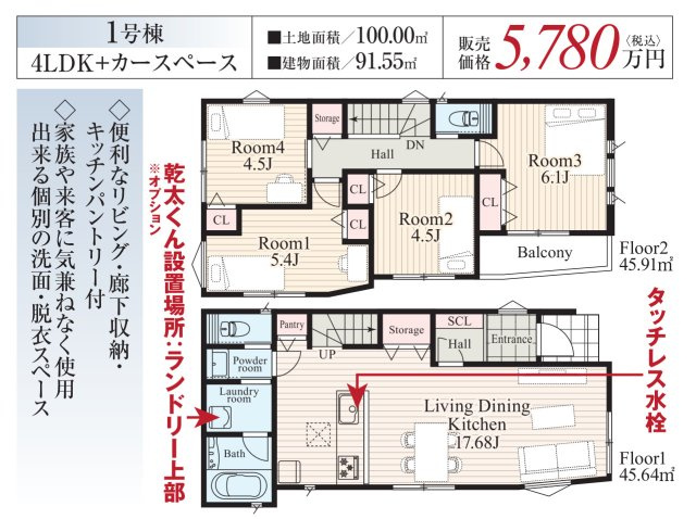 横浜市旭区中希望が丘 新築戸建て【仲介手数料無料】