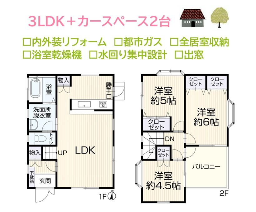 平塚市四之宮1丁目　中古戸建　30.25坪の間取り|全居室収納付きで、住空間をすっきり保てるゆとりの３LDK◎　
２面採光の居室が揃い、明るく風通しも良好です。