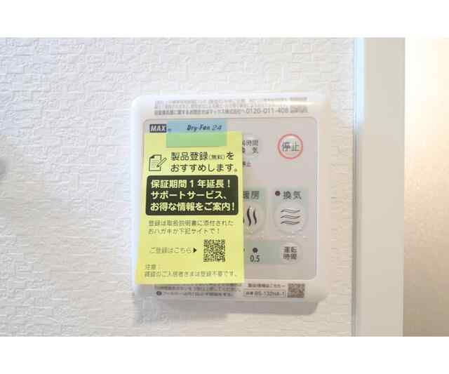 ラ・フォート元町中華街の設備