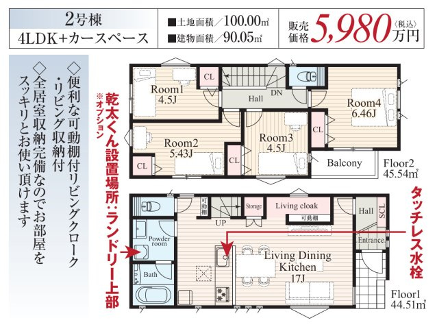 横浜市旭区中希望が丘 新築戸建て【仲介手数料無料】