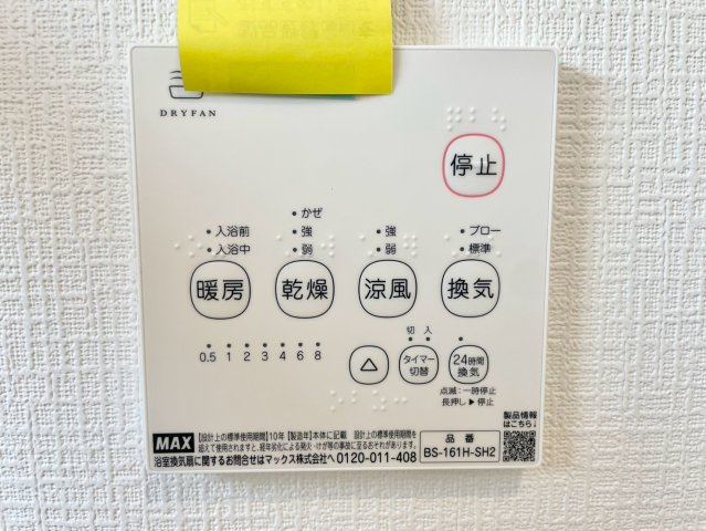 クレイドルガーデン姫路市広畑区才第8の設備