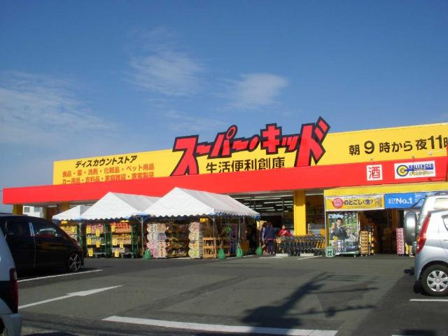 熊本市東区新外新築アパート（仮）の周辺|スーパー・キッド小峯店まで1,058ｍ