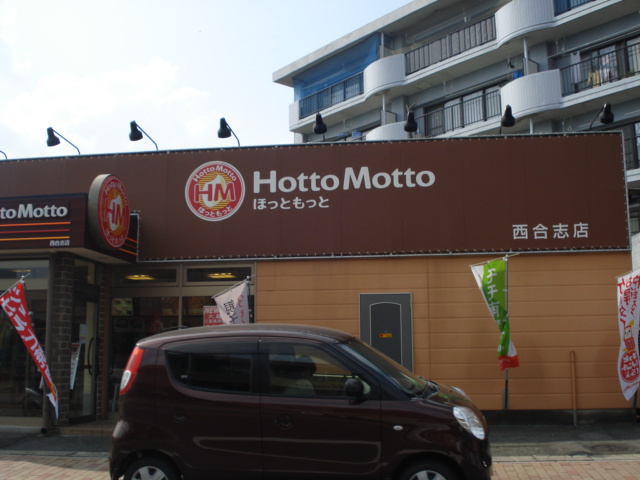 センチュリーハイツの周辺|ほっともっと西合志店まで3,663ｍ