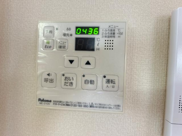 Ｇｒａｎｄ　Ｆｉｅｌｄ　弐番館の設備|給湯モニター