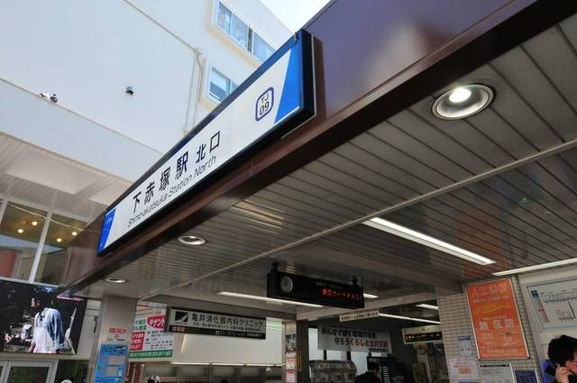 サンヒルズ赤塚の周辺