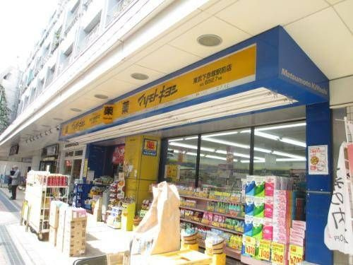 サンヒルズ赤塚の周辺