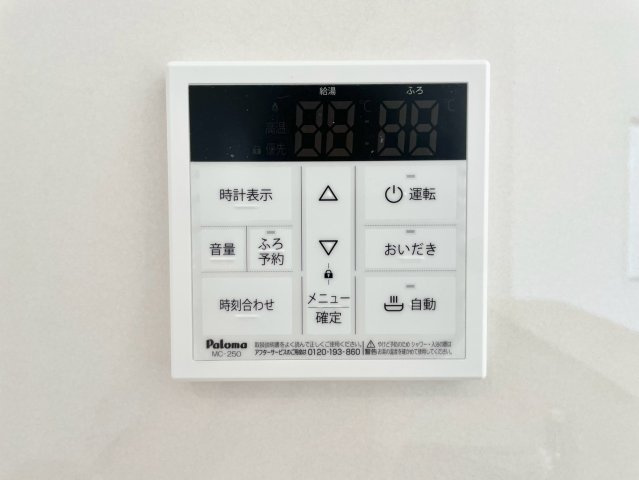 クレイドルガーデン姫路市広畑区才第８の設備