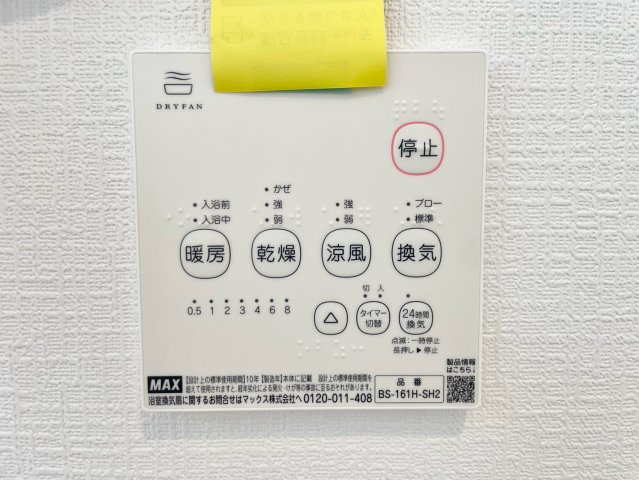 クレイドルガーデン姫路市広畑区才第８の設備