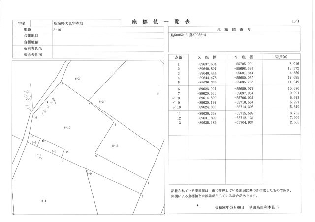 鳥海町伏見売地の土地図