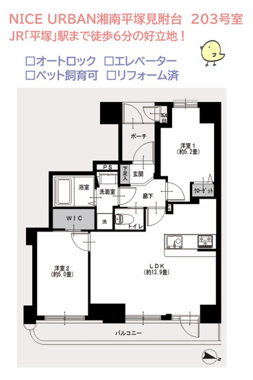 【間取り】 | 2026年9月リフォーム済み◎水回り一新されております♪
オートロック＆エレベーター他！設備充実◎
