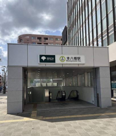 市川市南八幡４丁目の店舗事務所の周辺
