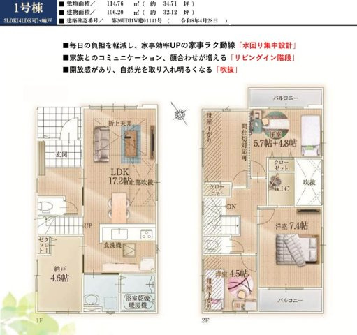 習志野市香澄３丁目２０期の間取り