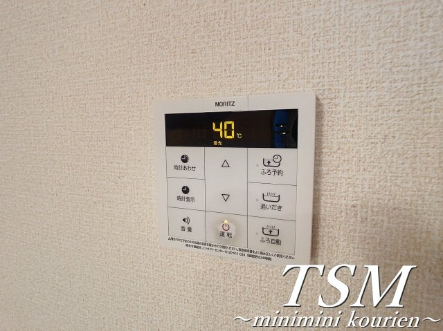 プランドールⅠの設備|給湯器リモコン