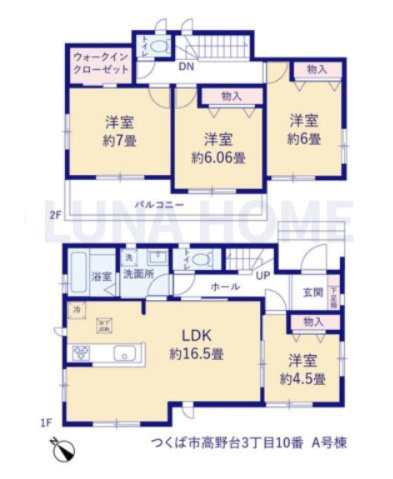 つくば市高野台3丁目　新築戸建　A号棟の間取り|A号棟
