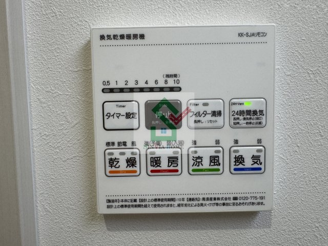 メルディア入間市3のその他