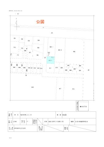 【土地図】
