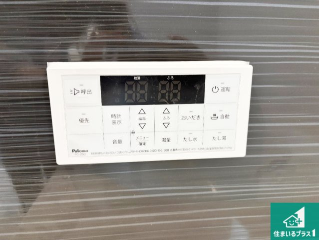 ■枚方市長尾峠町　第3期　新築一戸建ての発電・温水設備|給湯器リモコン（浴室側）省エネタイプの給湯器でお湯はり・追い炊き自由自在！お子様から高齢者の方まで、みんなが操作しやすいボタン配置です。