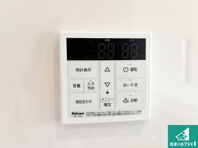 ■枚方市長尾峠町　第3期　新築一戸建ての発電・温水設備|給湯器リモコン（LDK側）ボタン一つでお風呂のお湯はり・追い炊き可能！便利な呼び出し機能付き！表示文字が大きく読みやすい有機ＥＬを採用！どの角度からも見やすくなっています。