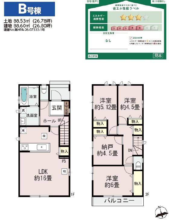 千葉市中央区東千葉1丁目449番の間取り