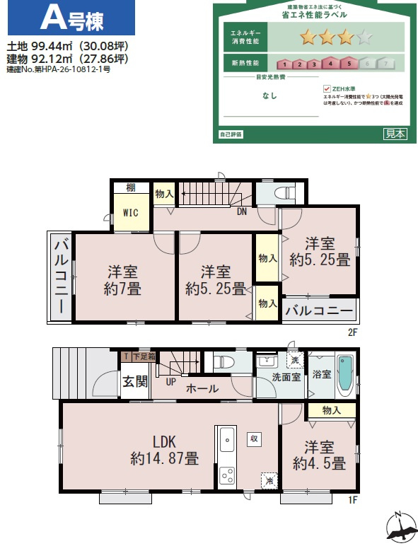 八千代市八千代台西8丁目525番の間取り