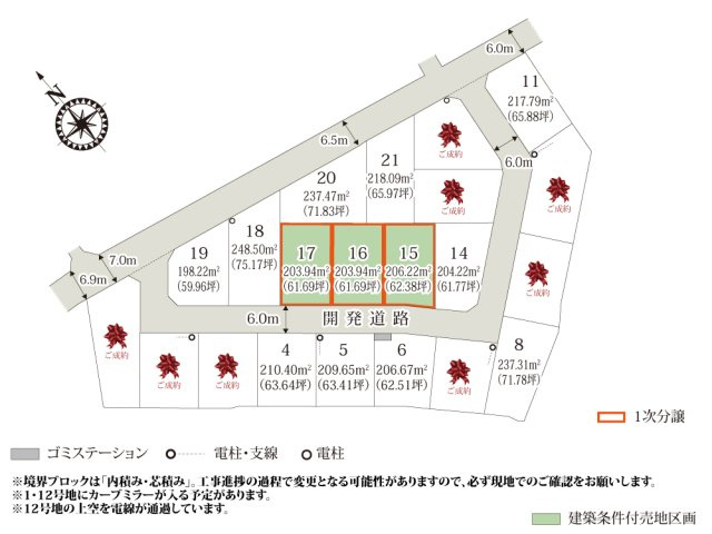 ワイウッドコート太田市由良町第2期【建築条件付き売地】の区画図|【由良町第2期　区画図】
敷地面積が59坪以上のため、建物と駐車スペースが取れます。
周辺は田畑が残