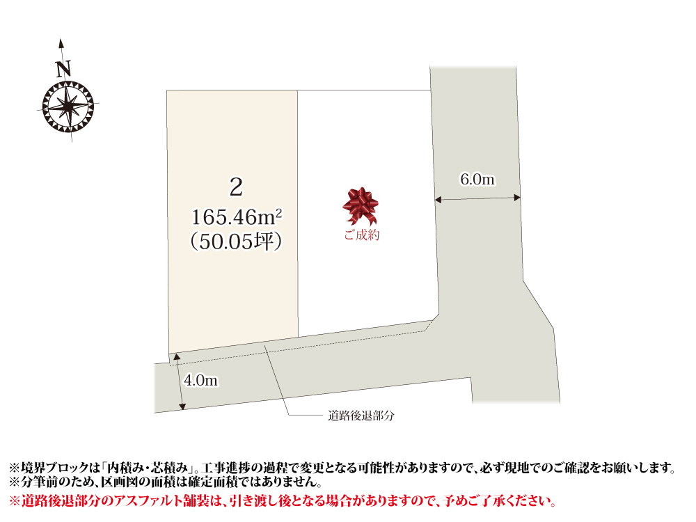 クライン伊勢崎市昭和町第5期の区画図|1号地は南東角地のため、自然光が入りやすく、開放感が感じられます。2号地は奥行きのある敷地形状のため
