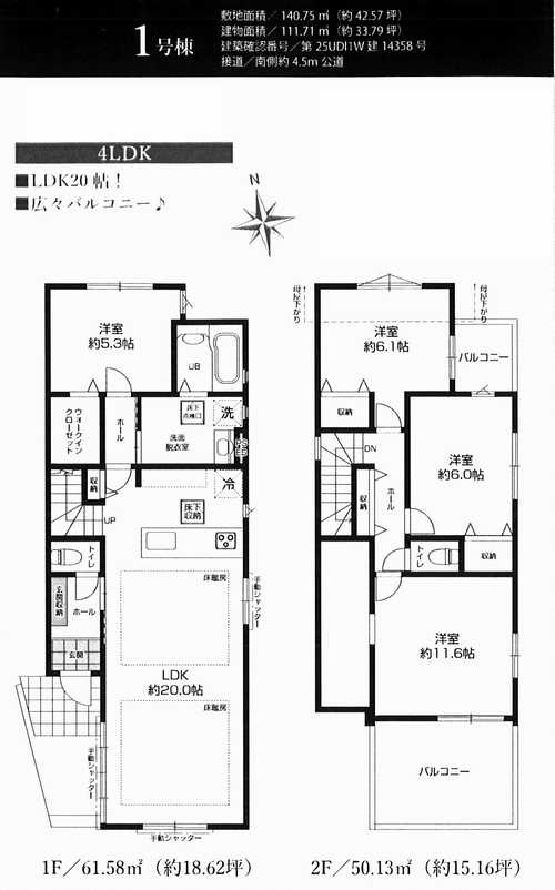 茅ヶ崎市浜須賀1期　新築戸建全2棟　1号棟の間取り