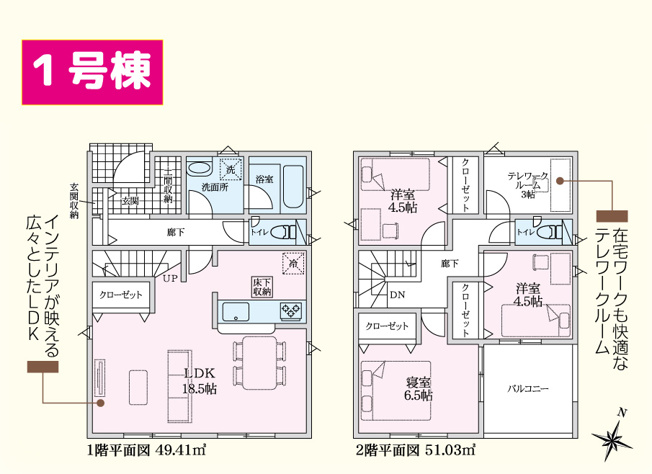 【間取り】 | 沼津市下香貫第33 新築建売分譲住宅 土地＋建物 TW06385 | 沼津市下香貫　1号棟間取り図