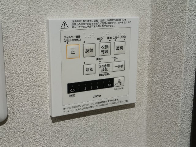 メロディーハイム鶴見パークオアシスの冷暖房・空調設備|浴室乾燥機完備！お洗濯物の乾燥に加え、浴室内の湿度も抑えカビも発生しにくくなります。