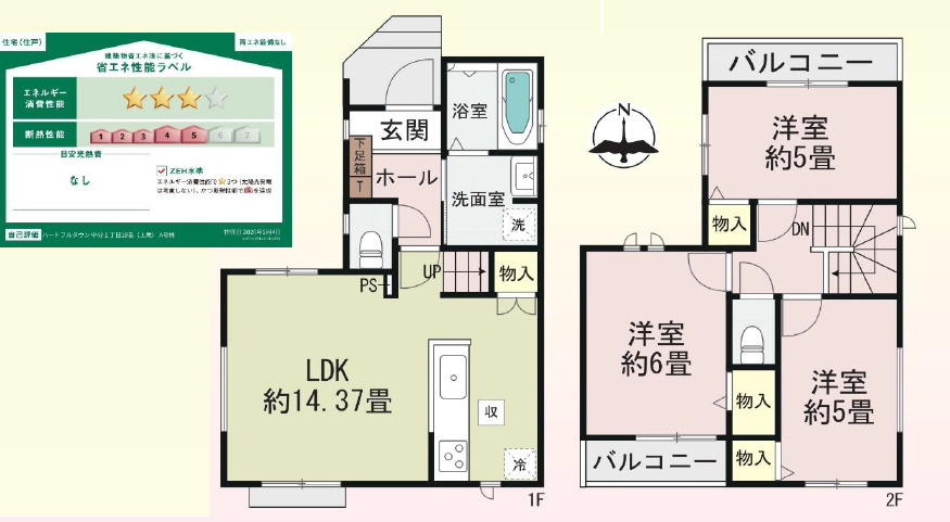 《仲介手数料半額》第3上尾中分　Ａ号棟の間取り