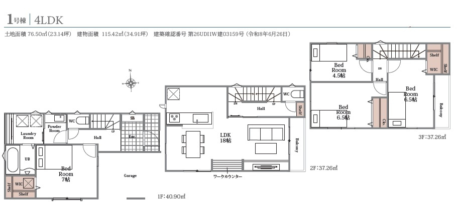 江東区東砂4丁目　新築戸建ての間取り