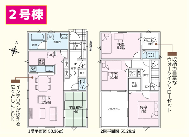 【間取り】 | 沼津市下香貫第33 新築建売分譲住宅 土地＋建物 TW06385 | 沼津市下香貫　2号棟間取り図